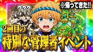 🔴2回目の管理者イベントで奇跡を起こす！確率配布が当たりやすい時間が帰ってきた！【ブレインロット】【フォートナイト】