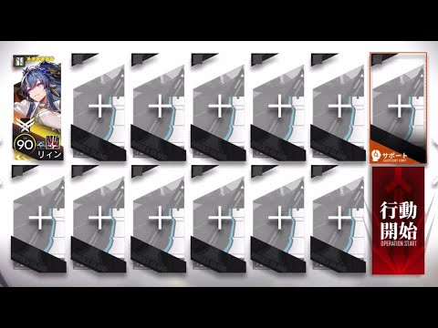 R8-9 CM Ling Solo [Arknights]