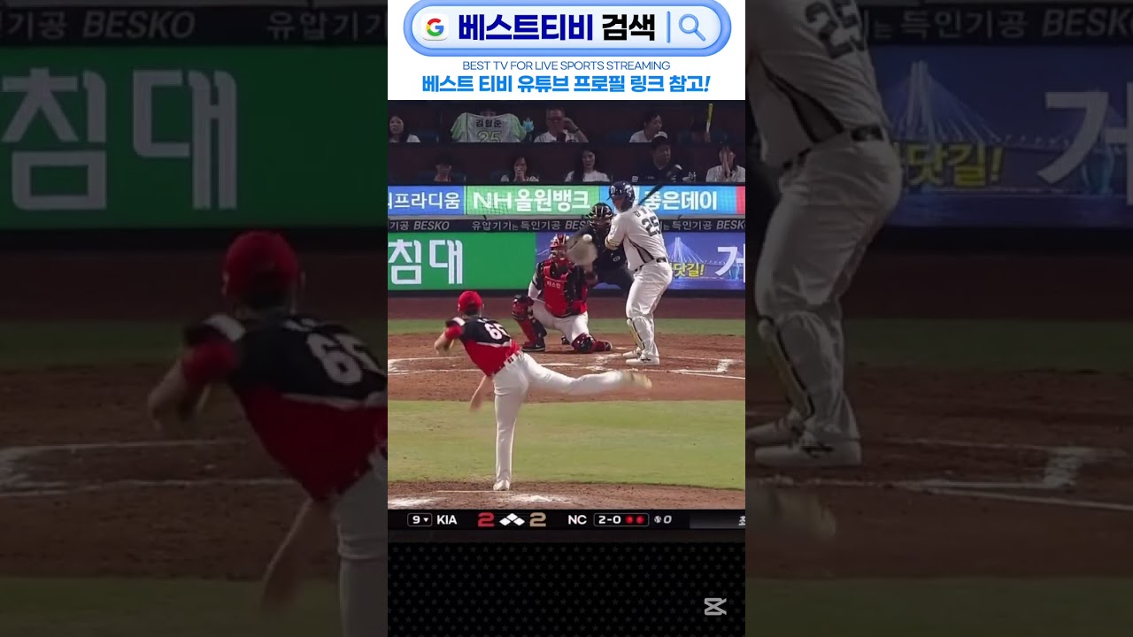 김형준 nc다이노스 kbo 중계 하이라이트 영상 #김형준 #nc다이노스 #kbo중계 #크보모먼트 #크보분석 #크보 분석 뉴스 실시간 방송 다시보기 무료 스포츠 #국내야구 #한국야구