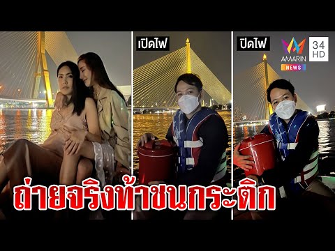 คลิกเพื่อดูคลิปวิดีโอ