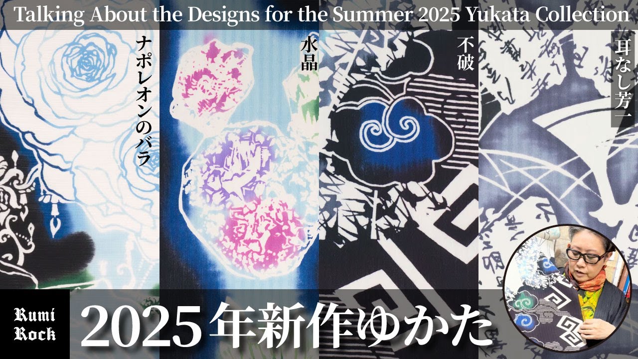 ルミロック半幅帯　赤　星柄 Rumi Rock｜ルミロック「伝統的でありながら自由に、現代的で