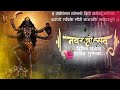 Abhishek Gawai Edit Status Navratri Mahotsav