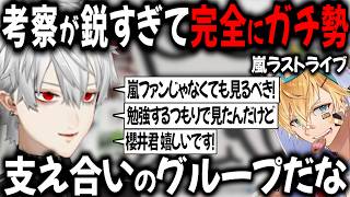 感動のあまりスト6配信のはずが手を止めて語り続けてしまう葛葉【切り抜き/にじさんじ/エクス・アルビオ/嵐/We are ARASHI】