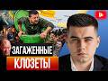 🚽РАЗРУХА ИМЕНИ ЗЕЛЕНСКОГО! Фронт РВАНЁТ к зиме: ВСУ в адских КОТЛАХ! Дальше —ТОЛЬКО БЕЖАТЬ | Лазарев