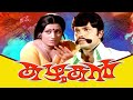 Kazhukan Malayalam Super Hit Full Movie Jayan Shubha Sukumaran Jayan Hit Movie കഴുകൻ
