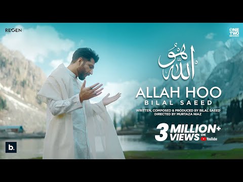 Bilal Saeed Lyrics : Allah Hoo - Pancaswara Lyrics