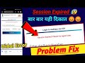session expired please try again later uidai problem fix ! session expired uidai login problem fix