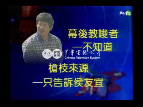 陳進興堅稱不知白案主使者 華視新聞網 陳進興堅稱不知白案主使者 華視新聞網