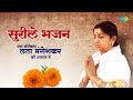 लता मंगेशकर जी के टॉप 15 भक्ति गीत Lata Mangeshkar