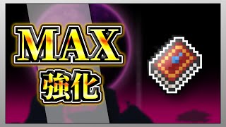 【テラリア】ウォーターボルトを限界まで強化して全ボスを討伐してみた！【限界強化シリーズ】　#ゲーム実況   #実況  #terraria