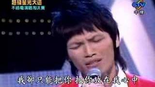 Super Star Avenue June/1/2007 楊宗緯 - 聽說愛情回來過(林憶蓮)