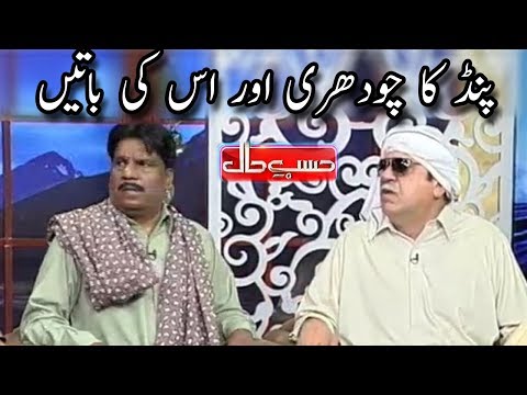 Pind Ka Chaudhray Aur Us Ki Batain - Hasb e Haal - Dunya News