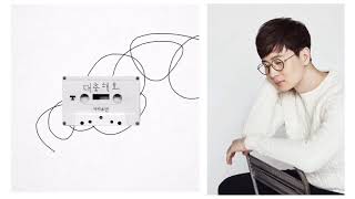 [Single] 대충해요 - 커피소년(Coffee boy)