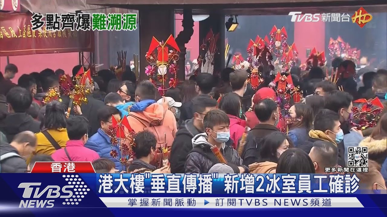 港大樓「垂直傳播」 新增2冰室員工確診