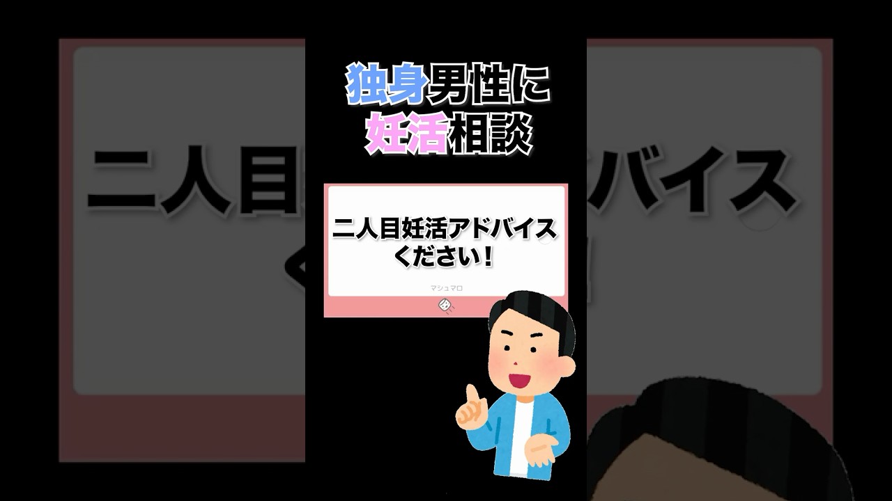 独身男性にすごい相談がきたwwww#shorts