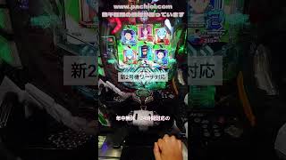 柏青哥初心者でも勝てる！実際の大当たり実践で証明された奇跡体験 #パチンコ演出 #パチンコライフ #パチンコライター