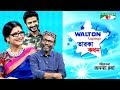 Taroka Kathon Naresh Bhuiyan Yash Rohan Shilpi Sharkar Apu Celebrity Show Channel I ‍Shows