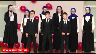 Учащиеся Центра образования имени Ахмата-Хаджи Кадырова организовали праздник ко Дню матери