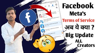 Facebook Meta's Terms of Service | Alart 🔴 | अब ये क्या हो रहा है 😱 | 