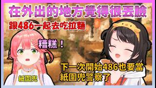 【PON】和486一起去吃拉麵，結帳時想請客，卻還戴著紙圍兜就在486面前PON掉的Miko【Hololive中文】【日本語字幕付き】【さくらみこ/ホロライブ切り抜き 】