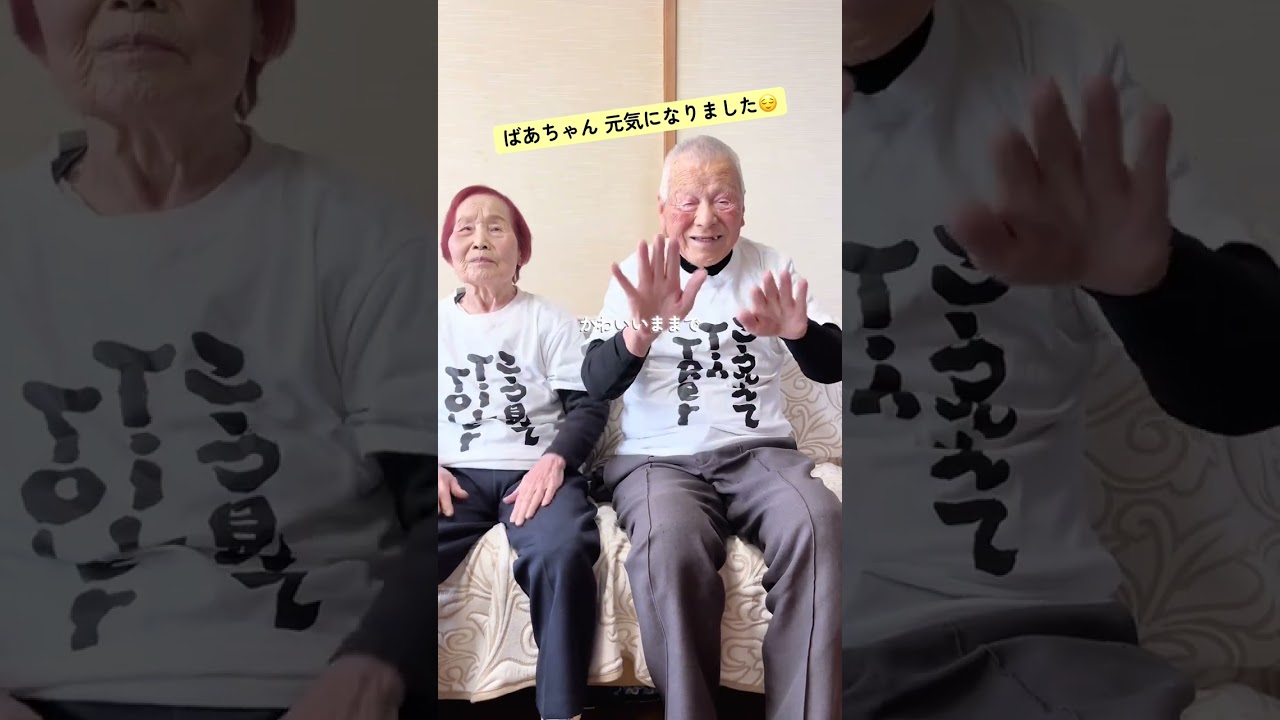 おばあちゃん 浮腫や呼吸異常も安定して元気に過ごします。