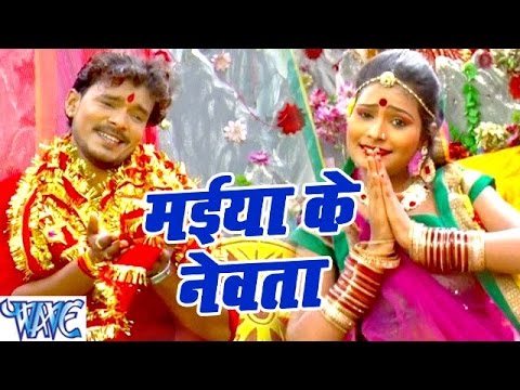 Maiya Ke Nevta Pethawani — watch video