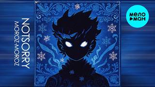 NOTSORRY - MOROZ-MOROZ (Single 2026)