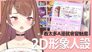 [閒聊] 台灣有哪些實況主可以轉VT發展?