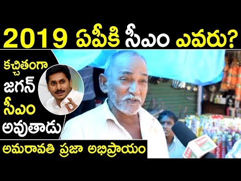 Image result for ys jagan CM 2019