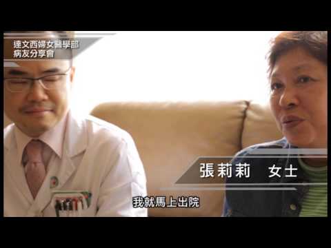 高雄榮總-達文西手臂手術