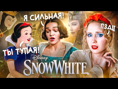 A BOMBING REVIEW-COMPARATIVE OF "SNOW WHITE" 2025 | Disney, can it get any worse?