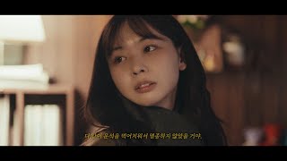 하루카와 이도 이야기 (はるかとイドの物語)  3월 공개🎬 (예고편)