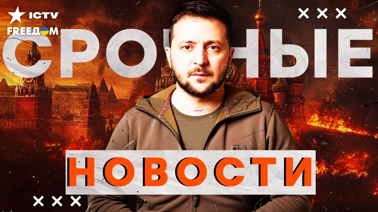 ⚡️ МИРНЫЙ план США. ЖЕСТКАЯ ПОЗИЦИЯ УКРАИНЫ! КРЕМЛЬ готовит ЛОВУШКУ? | Итоги 