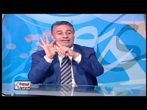 علوم 3 إعدادي حلقة 13 ( الهرمونات ) أ عادل الحفناوي 28-04-2019