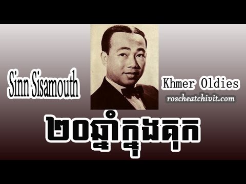 Sinn Sisamouth | 20 Chhnam Knong Kuk