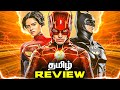 The Flash Tamil Movie Review | The Flash No Spoiler Tamil Review | Savage Point