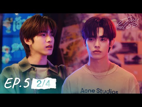 ด้วงกับเธอ | Duang With You Series EP.5 [2/4]