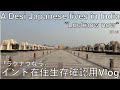 channel