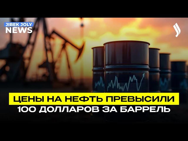 Удорожание цен на нефть повлияет на укрепление тенге