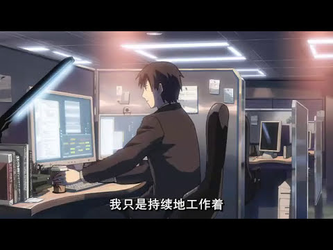 秒速五厘米中我最喜欢的部分