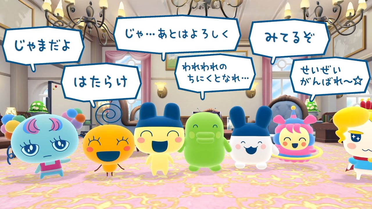 新作のたまごっちのぷちぷちおみせっちがヤバすぎる…【たまごっちのプチプチおみせっち おまちど～さま！】