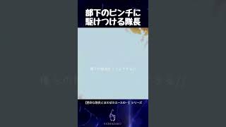 部下のピンチに駆けつける隊長【バイオハザード6】#shorts