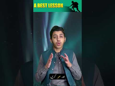 A Best Lesson || Zaigham Speaks || #motivation #islamic