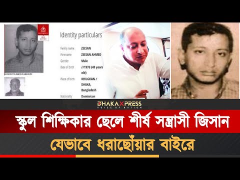 প্রথম আলোচনায় দুই ডিবি পুলিশকে হ*ত্যা করে