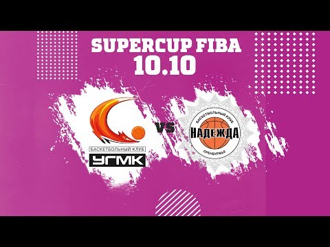 SuperCup 2019 // UMMC Ekaterinburg - Nadezhda Orenburg