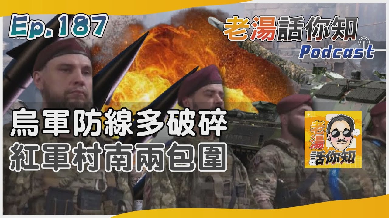 國際分析/俄佔胡歷達爾形成兩包圍 烏多地失守肇因防線破碎