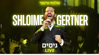 Shloime Gertner - Nissim LIVE  שלומי גרטנר - ניסים‏