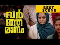 Varthamanam Best Scene Parvathy Thiruvothu Roshan Mathew Malayalam Movie ManoramaMAX