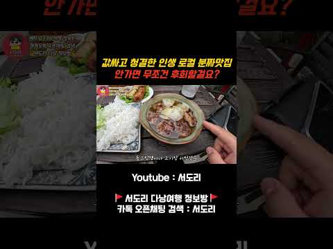 베트남 다낭 청결하고 가성비좋은 로컬 인생 분짜맛집 대공개! #베트남다낭 #다낭 #다낭맛집