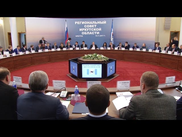 Региональный совет Приангарья возобновил работу